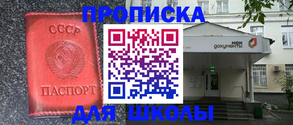 прописка поиск в Суровикино