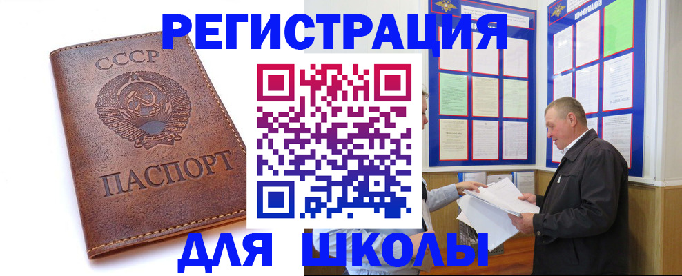 прописка для военкомата в Суровикино