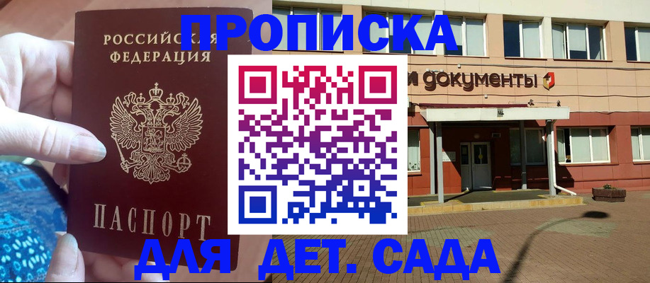 прописка для работы в Суровикино