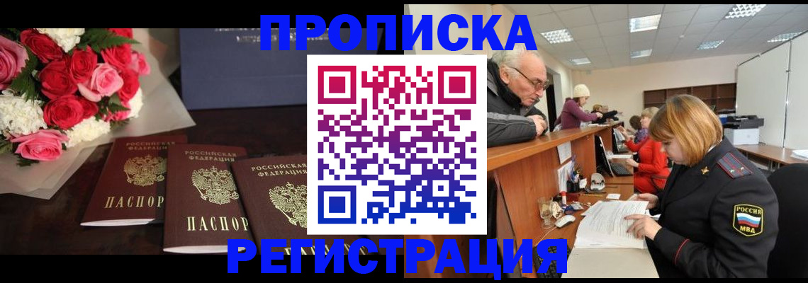 временная регистрация законно в Суровикино