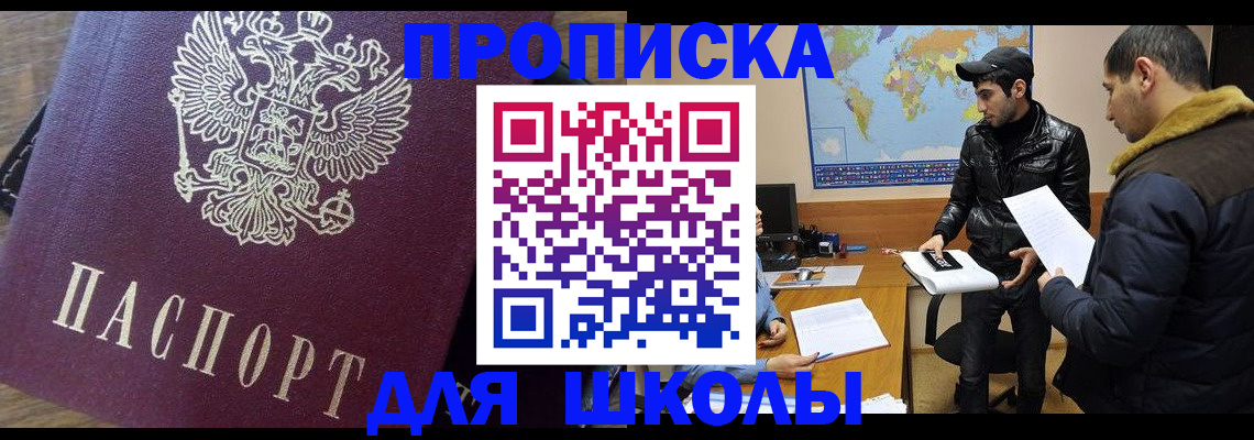 прописка гарантия в Суровикино