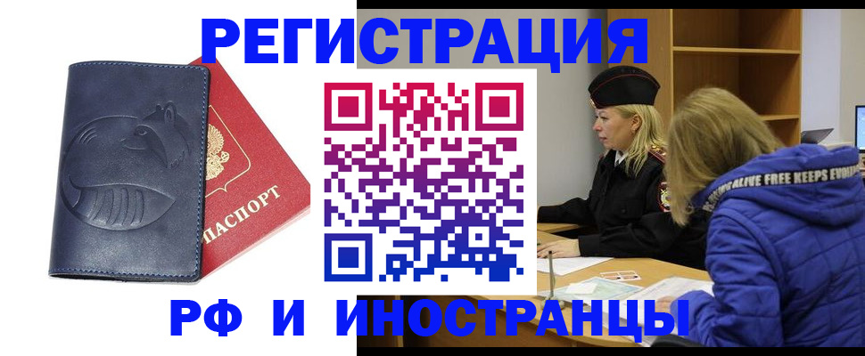 прописка поиск в Суровикино