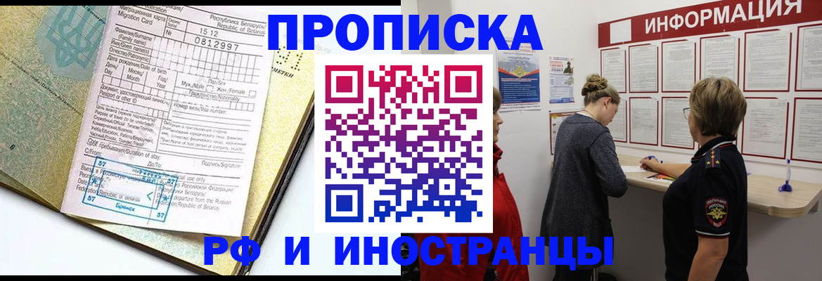 временная регистрация поиск в Суровикино