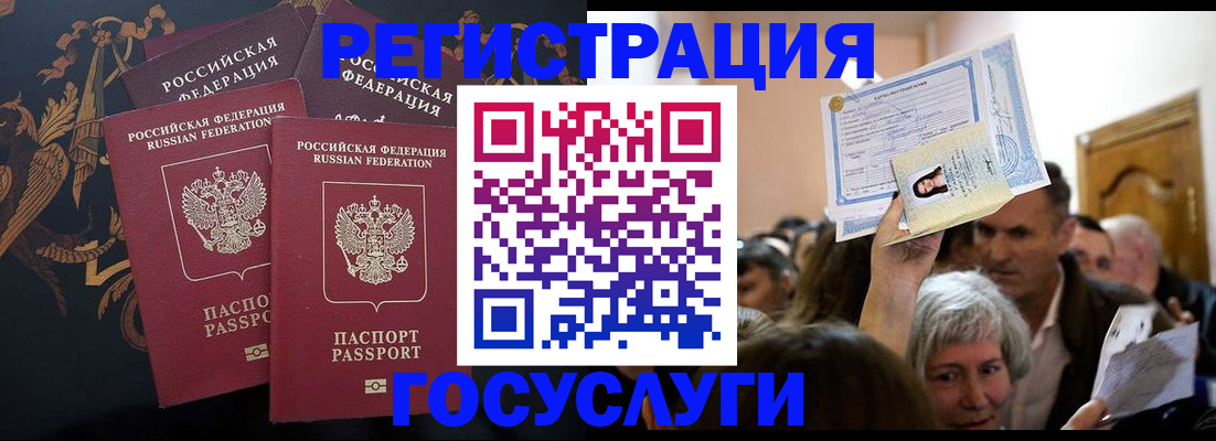 временная регистрация для всех в Суровикино